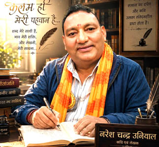 पुस्तक समीक्षा : डा. संतोष कुमारी संप्रीति का दोहा संग्रह- छोटी-छोटी कोशिशें