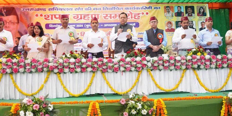 सीएम धामी ने दिलाई सचिवालय संघ के नवनिर्वाचित पदाधिकारियों को शपथ