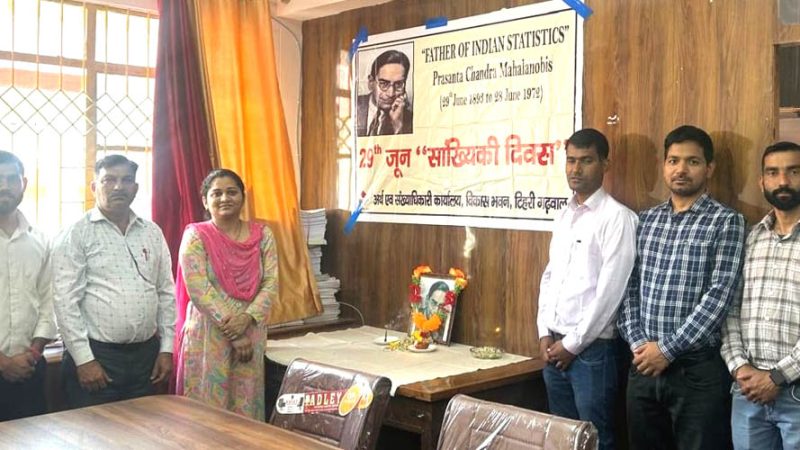 नई टिहरी में मनाया गया राष्ट्रीय सांख्यिकी दिवस, थीम के महत्व पर हुई चर्चा