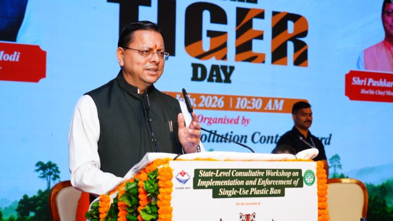 विश्व बाघ दिवस पर बाघ आधारित चित्र एवं पोस्टकार्ड का विमोचन