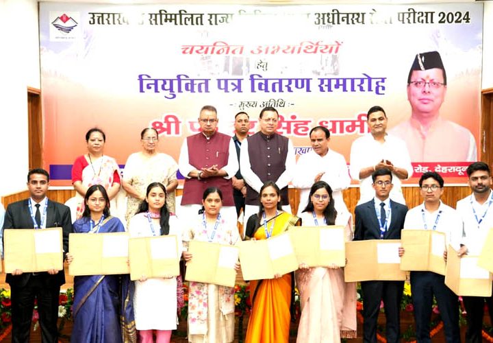 पीसीएस परीक्षा में चयनित 182 अभ्यर्थियों को मुख्यमंत्री पुष्कर सिंह धामी ने प्रदान किए नियुक्ति पत्र