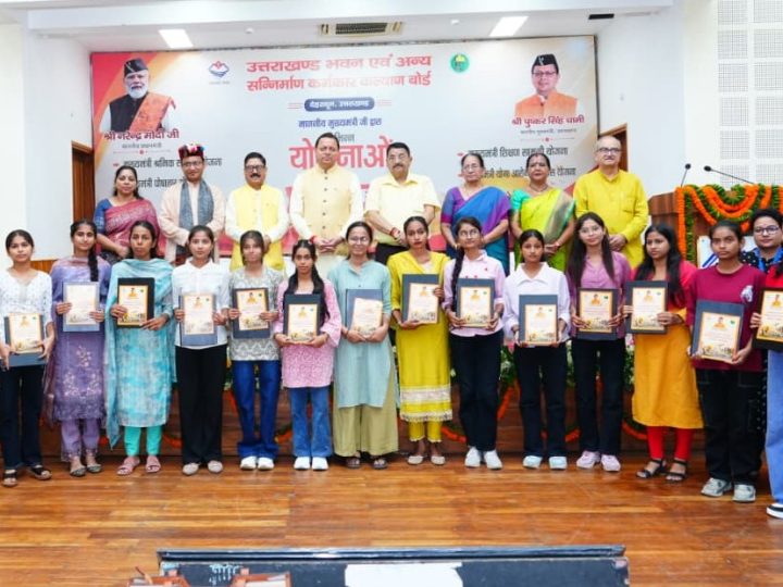 उत्तराखंड भवन एवं सन्निर्माण कर्मकार कल्याण बोर्ड की कई योजनाओं का शुभारंभ