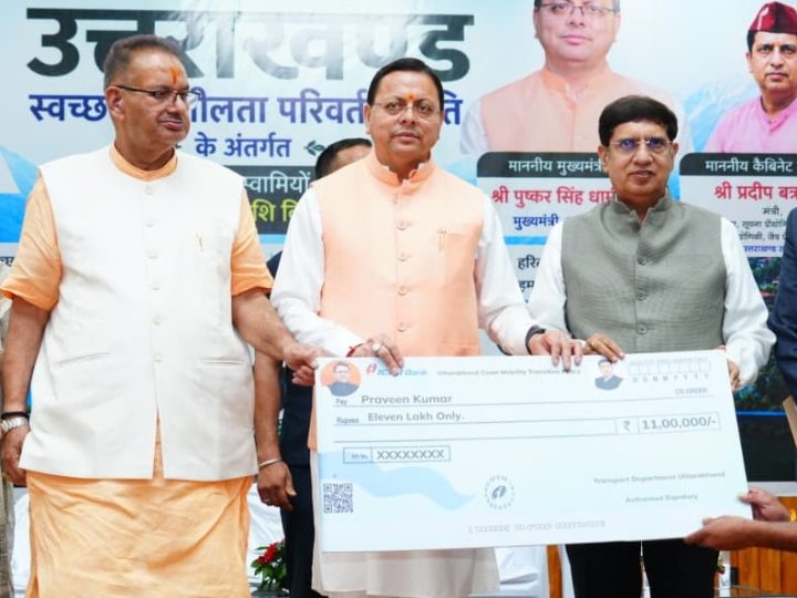 स्वच्छ, आधुनिक एवं पर्यावरण अनुकूल परिवहन व्यवस्था को सरकार कटिबद्धः मुख्यमंत्री