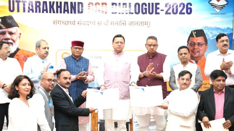 सीएसआर डायलॉग’ कार्यक्रम में उद्योग जगत के प्रतिनिधियों के साथ संवाद’