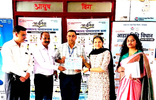 योग दिवस-2026 के सफल आयोजन को आयुष विंग की टीम सम्मानित