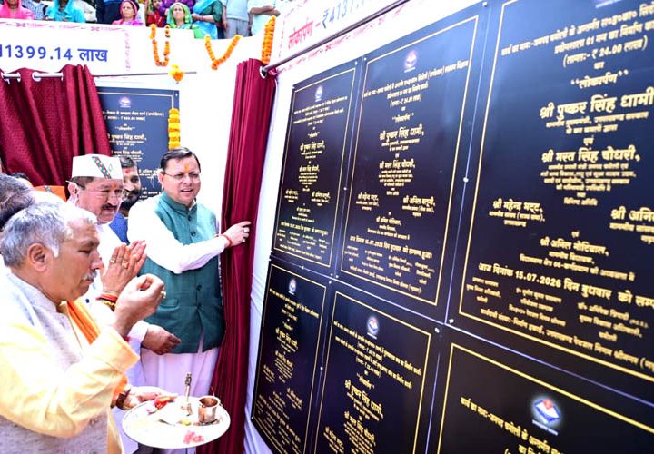 चमोली की 63 योजनाओं का सीएम धामी ने किया शिलान्यास/ लोकार्पण