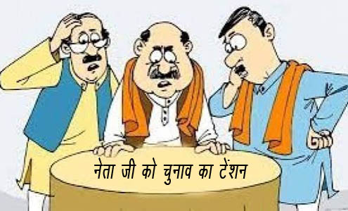 लोगों के सवाल बढ़ा रहे विधायकों का बीपी