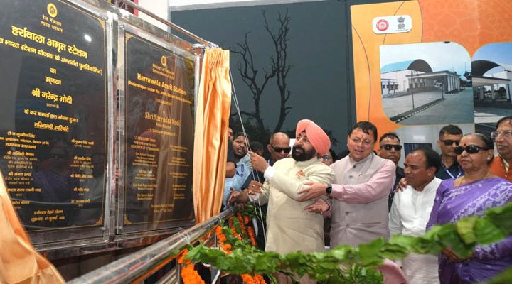 पुनर्विकसित हर्रावाला रेलवे स्टेशन को पीएम मोदी राष्ट्र को समर्पित किया