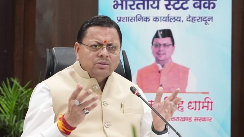 राज्य स्तरीय बैंकर्स समिति की 97वीं बैठक संपन्न
