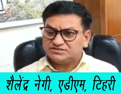 गढ़वाल केंद्रीय विश्वविद्यालय पर नौ करोड़ की वसूली को आरसी जारी