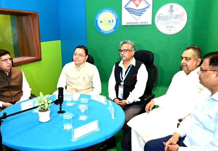 यूकाॅस्ट की पहल विज्ञान वाणी 88.8 मेगा हर्टज पर