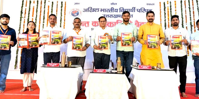 अभाविप की प्रांतीय कार्यकारिणी की बैठक में कई मुद्दों पर हुई चर्चा, प्रस्ताव पारित