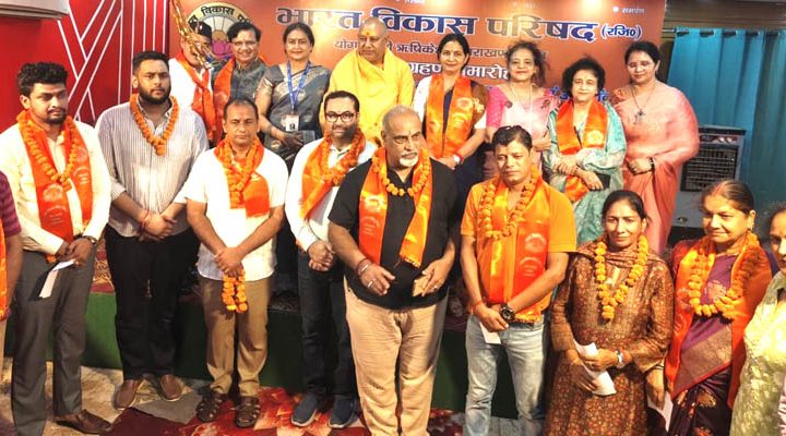भारत विकास परिषद योग नगरी ऋषिकेश का शपथ ग्रहण समारोह