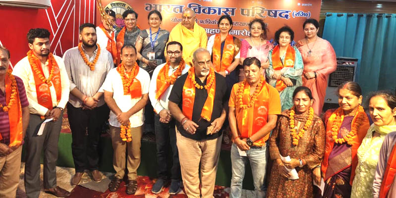 भारत विकास परिषद योग नगरी ऋषिकेश का शपथ ग्रहण समारोह