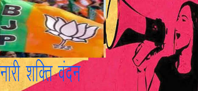 विधानसभा चुनावः भाजपा में महिलाओं के आ सकते हैं अच्छे दिन