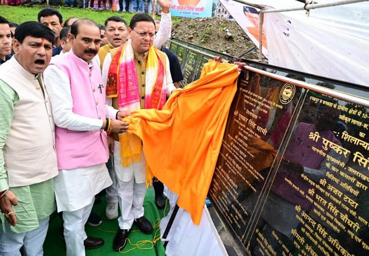 मुख्यमंत्री  पुष्कर सिंह धामी ने चंपावत को दी 62.97 करोड़ की सौगात