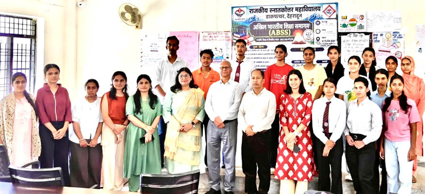 अखिल भारतीय शिक्षा समागम गवर्नमेंट पीजी काॅलेज डाकपत्थर में स्लोगन प्रतियोगिता