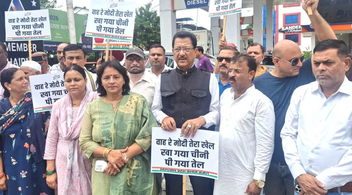 महंगी चीनी और मिलावटी पेट्रोल के विरोध में कांग्रेस का प्रदर्शन