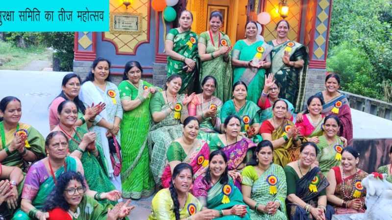गंगा सुरक्षा समिति ने मनाया स्वतंत्रता दिवस और हरियाली तीज