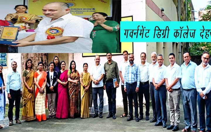 गवर्नमेंट डिग्री काॅलेज देहरादून शहर में नवप्रवेशी छात्र/छात्राओं के लिए अभिविन्यास कार्यक्रम