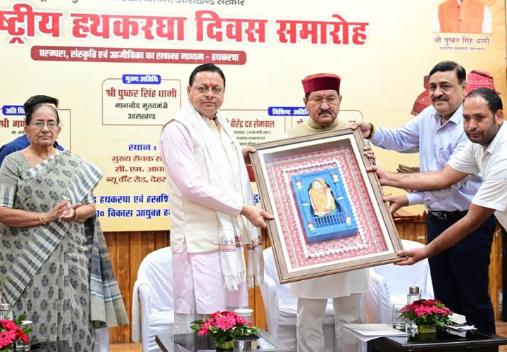 राष्ट्रीय हथकरघा दिवस परउत्कृष्ट बुनकर और हस्तशिल्प कारीगर हुए सम्मानित