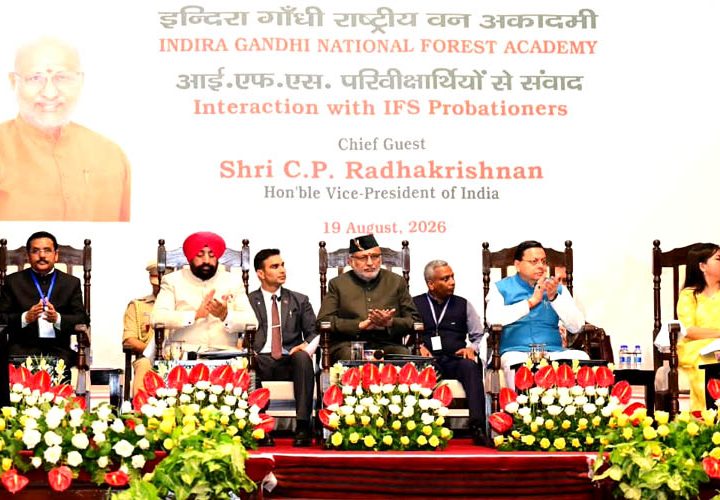 इंदिरा गांधी राष्ट्रीय वन अकादमी में आईएफएस परिवीक्षार्थियों से संवाद कार्यक्रम