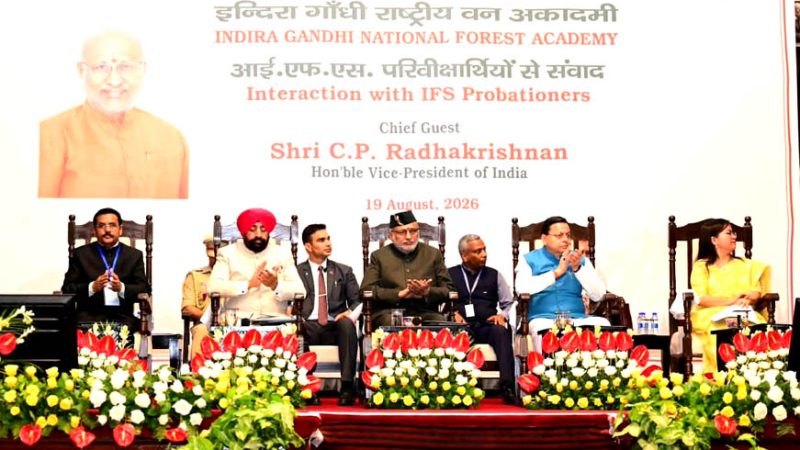 इंदिरा गांधी राष्ट्रीय वन अकादमी में आईएफएस परिवीक्षार्थियों से संवाद कार्यक्रम