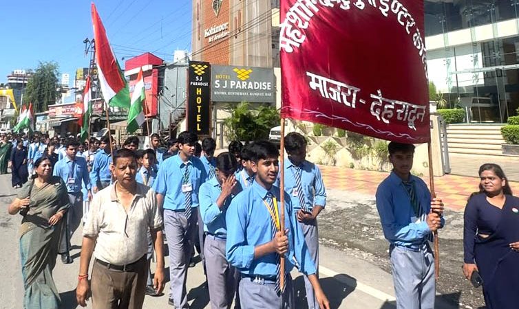 महेशानंद बहुगुणा इंटर काॅलेज माजरा में निकाली तिरंगा रैली, घर-घर तिरंगा फंहराने का आहवान