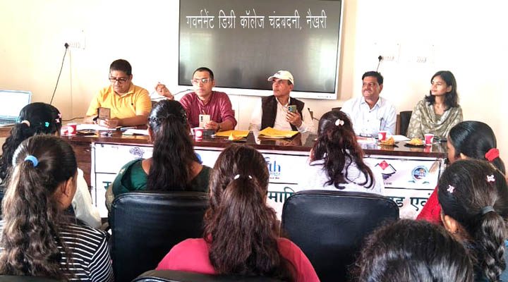 गवर्नमेंट डिग्री कॉलेज चंद्रबदनी नैखरी में भारतीय ज्ञान परंपरा पर राष्ट्रीय संगोष्ठी