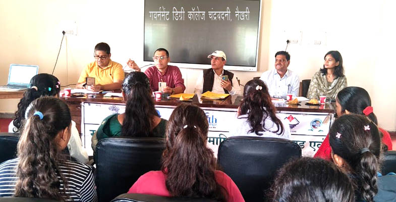 गवर्नमेंट डिग्री कॉलेज चंद्रबदनी नैखरी में भारतीय ज्ञान परंपरा पर राष्ट्रीय संगोष्ठी