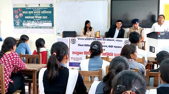गवर्नमेंट डिग्री कॉलेज नैनीडांडा में विधिक जागरूकता शिविर