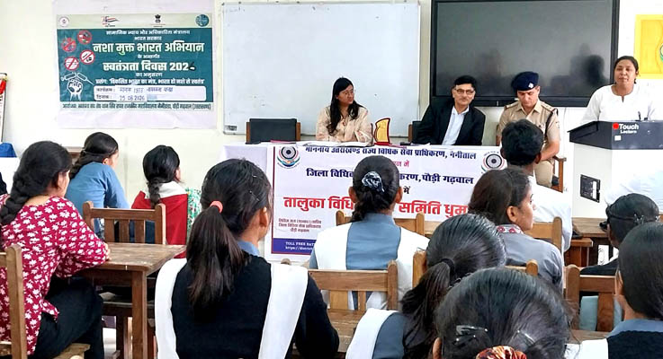 गवर्नमेंट डिग्री कॉलेज नैनीडांडा में विधिक जागरूकता शिविर