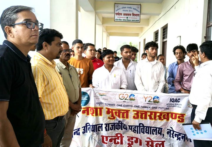 गवर्नमेंट डिग्री कॉलेज नरेंद्रनगर में नशा मुक्ति हेतु शपथ एवं हस्ताक्षर अभियान