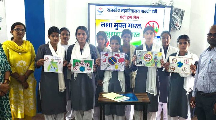 गवर्नमेंट डिग्री कॉलेज पावकी देवी में नशामुक्ति हेतु नाना जागरूकता कार्यक्रम