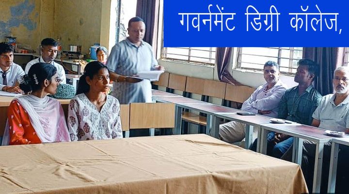 गवर्नमेंट डिग्री कॉलेज देहरादून शहर में छात्र संघ चुनाव की तैयारियां पूरी