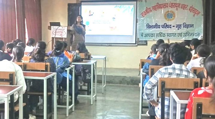 गवर्नमेंट डिग्री कॉलेज देहरादून शहर में समग्र स्वास्थ्य जागरूकता विषय पर कार्यशाला
