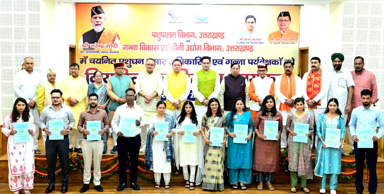 101 युवाओं को मिली सरकारी नौकरी, सीएम ने प्रदान किए नियुक्ति पत्र