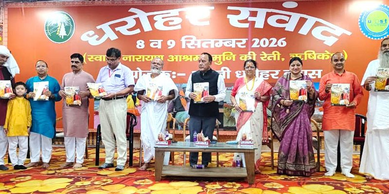 मुनिकीरेती में दो दिवसीय धरोहर संवाद का शुभारंभ