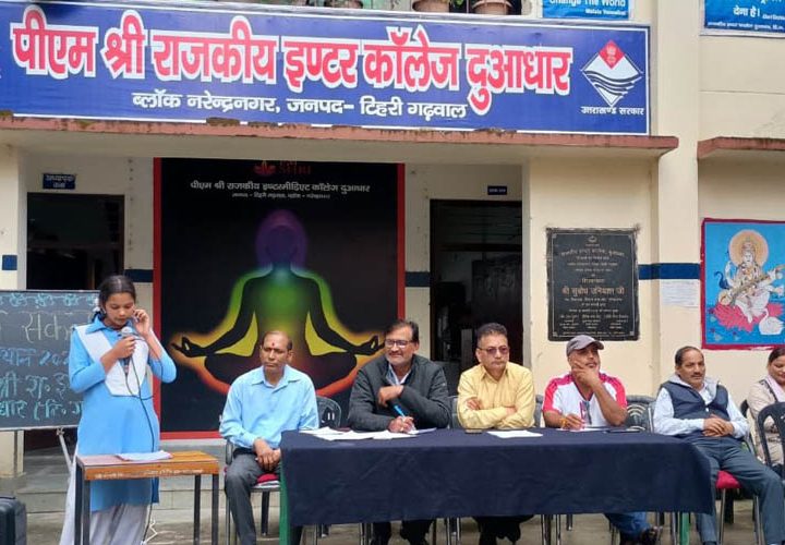 पीएम श्री जीआईसी दुआधार में दो दिवसीय सेवा संकल्प अभियान