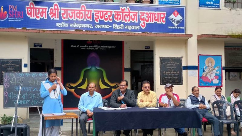 पीएम श्री जीआईसी दुआधार में दो दिवसीय सेवा संकल्प अभियान