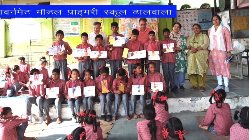 ब्लॉक स्तरीय क्रीड़ा प्रतियोगिता में गवर्नमेंट मॉडल स्कूल ढालवाला का शानदार प्रदर्शन