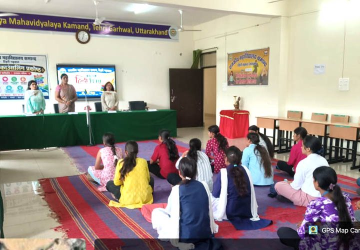 गवर्नमेंट डिग्री कॉलेज कमांद में हिंदी दिवस पर विविध कार्यक्रम आयोजित