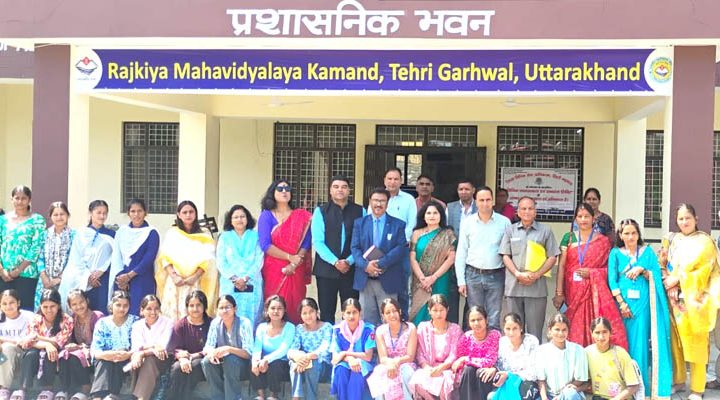 गवर्नमेंट डिग्री कॉलेज कमांद में मनाया गया लोकतंत्र दिवस