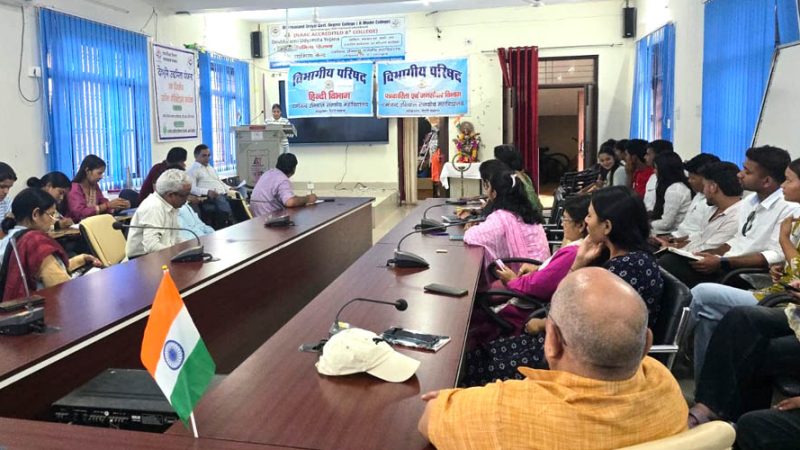 गवर्नमेंट डिग्री कॉलेज नरेंद्रनगर में मनाया गया हिंदी दिवस