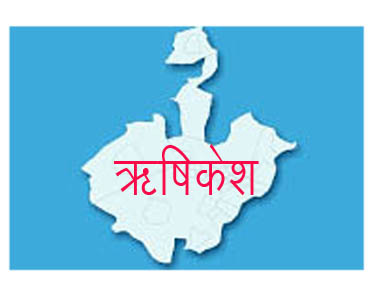 ऋषिकेश विधानसभाः कर्म और भ्रम पर सवाल करने लगे हैं लोग