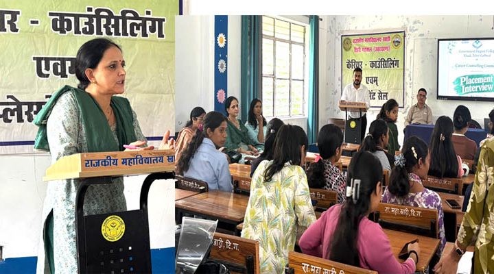 गवर्नमेंट डिग्री कॉलेज खाड़ी में प्लेसमंट एंड डिजिटल पेमेंट पर कार्यशाला