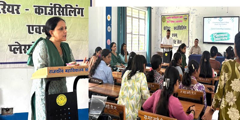 गवर्नमेंट डिग्री कॉलेज खाड़ी में प्लेसमंट एंड डिजिटल पेमेंट पर कार्यशाला