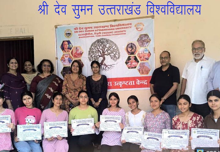एसडीएस उत्तराखंड  विश्वविद्यालय में एबीएसएस तहत भारतीय ज्ञान परंपरा एवं भाषाओं पर पोस्टर प्रतियोगिता