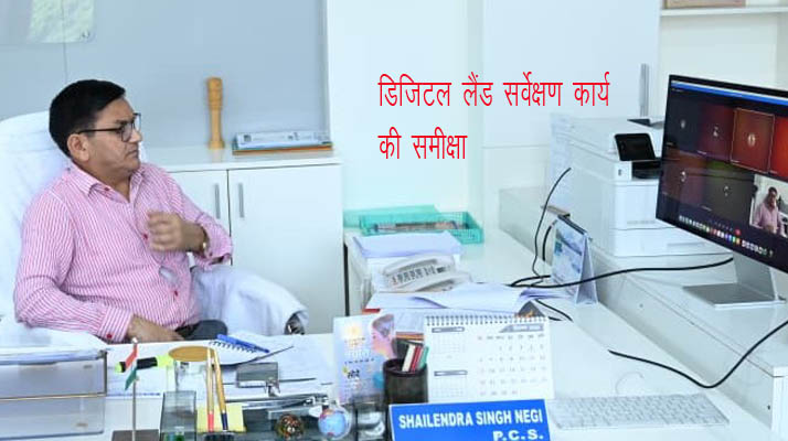 ‎टिहरी जिले के पणसूत और मुखमालगांव का डिजिटल लैंड रिकॉर्ड सर्वेक्षण गतिमान