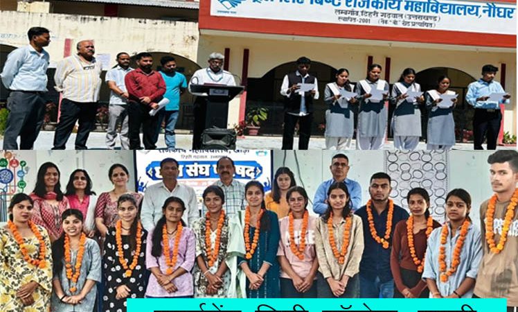 गवर्नमेंट डिग्री कॉलेज लंबगांव और खाड़ी में नवनिर्वाचित छात्र संघ के पदाधिकारियों  ने ली शपथ